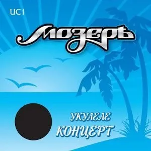 Мозеръ UC1 Комплект струн для укулеле концерт. 