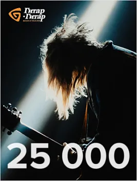 Сертификат на 25000 рублей